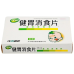 JZJT Jiangzhong Jian Wei Xiao Shi Pian Children's Digestive Tablets 36 tablets