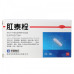 Anti-Hemorrhoids Suppository (Rong Chang Gang Tai) Hemorrhoids Pain Curing