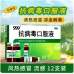 999 Antiviral Oral Liquid (12 Bottles)