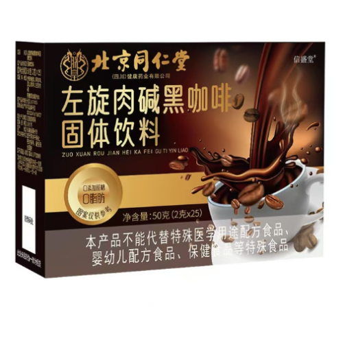Beijing Tong Ren Tang L-carnitine black coffee 2g * 25 bags/box fitness exercise weight control